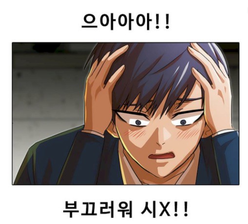 The Girl from Random Chatting! Ch.115 p53
