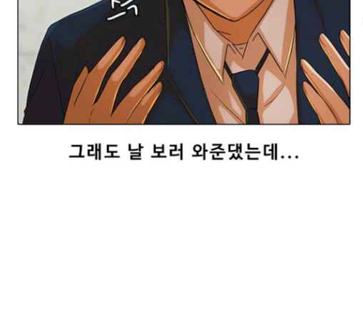 The Girl from Random Chatting! Ch.115 p55