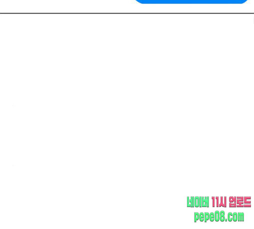 The Girl from Random Chatting! Ch.115 p57