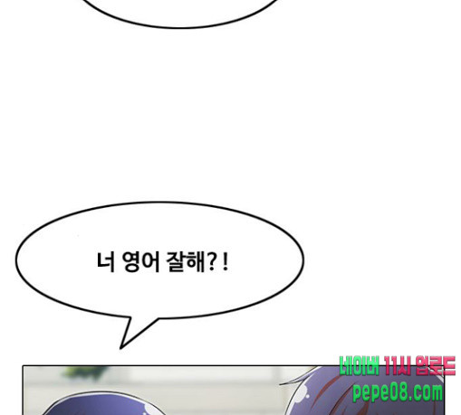 The Girl from Random Chatting! Ch.115 p7
