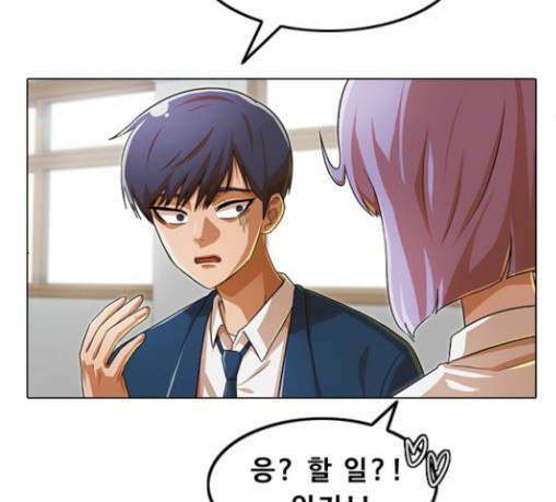 The Girl from Random Chatting! Ch.115 p70