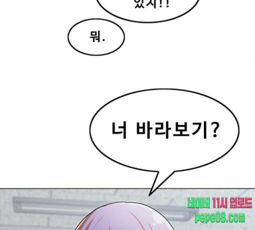 The Girl from Random Chatting! Ch.115 p71