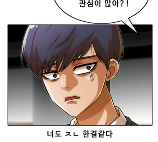 The Girl from Random Chatting! Ch.115 p74