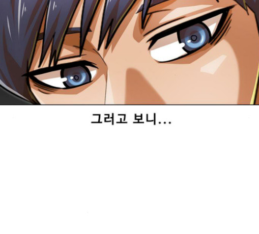 The Girl from Random Chatting! Ch.115 p76
