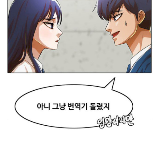 The Girl from Random Chatting! Ch.115 p8