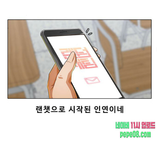 The Girl from Random Chatting! Ch.115 p81