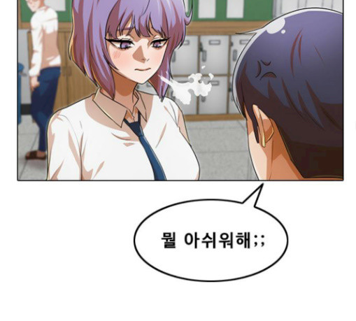 The Girl from Random Chatting! Ch.115 p85