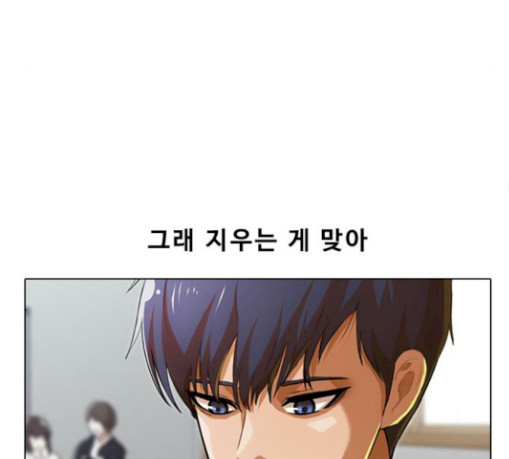 The Girl from Random Chatting! Ch.115 p86