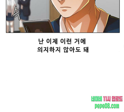The Girl from Random Chatting! Ch.115 p87