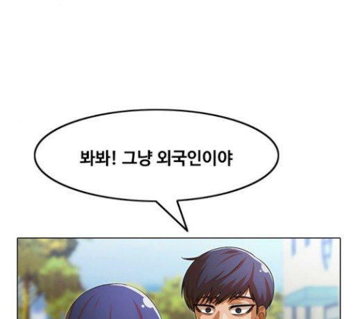 The Girl from Random Chatting! Ch.115 p9