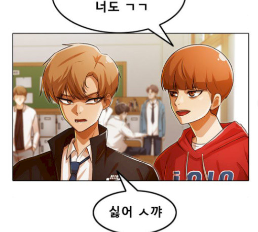 The Girl from Random Chatting! Ch.115 p90