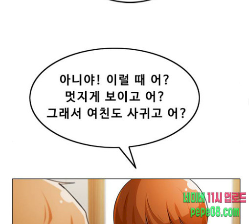 The Girl from Random Chatting! Ch.115 p91