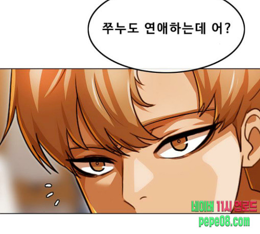 The Girl from Random Chatting! Ch.115 p97