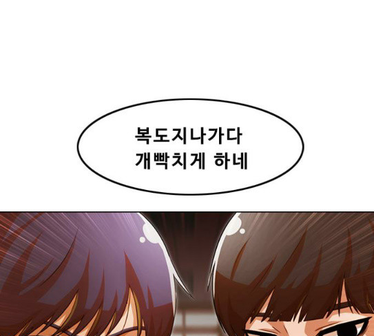The Girl from Random Chatting! Ch.116 p10