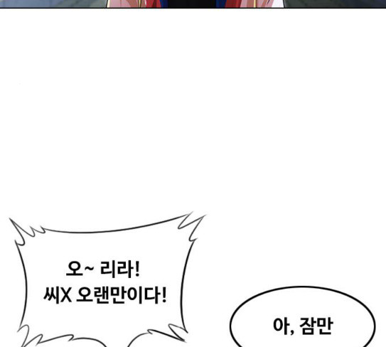 The Girl from Random Chatting! Ch.116 p101