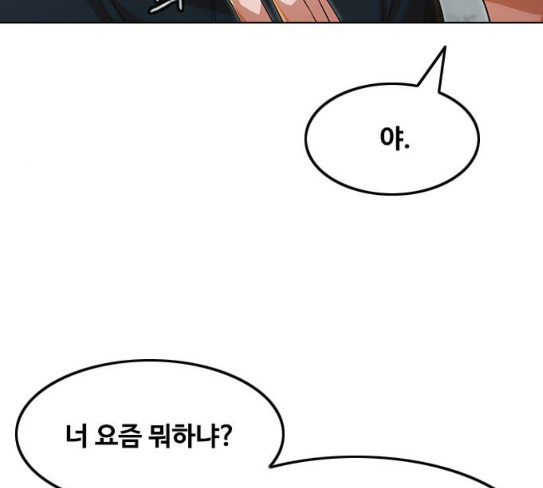 The Girl from Random Chatting! Ch.116 p103