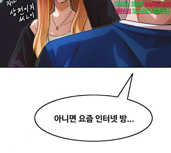 The Girl from Random Chatting! Ch.116 p107