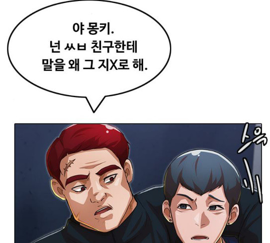 The Girl from Random Chatting! Ch.116 p109