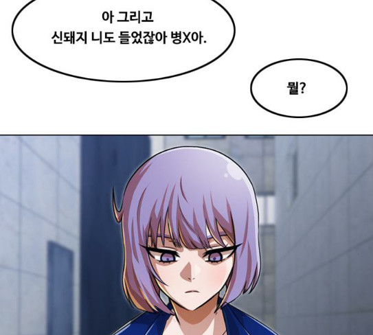 The Girl from Random Chatting! Ch.116 p111
