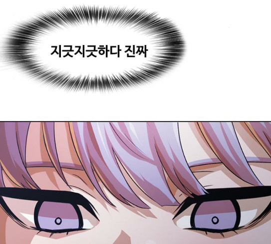 The Girl from Random Chatting! Ch.116 p113