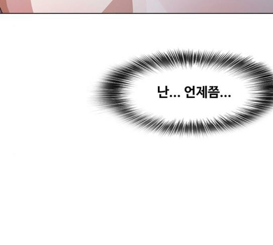 The Girl from Random Chatting! Ch.116 p114