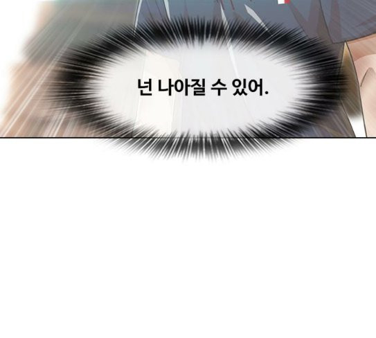 The Girl from Random Chatting! Ch.116 p116