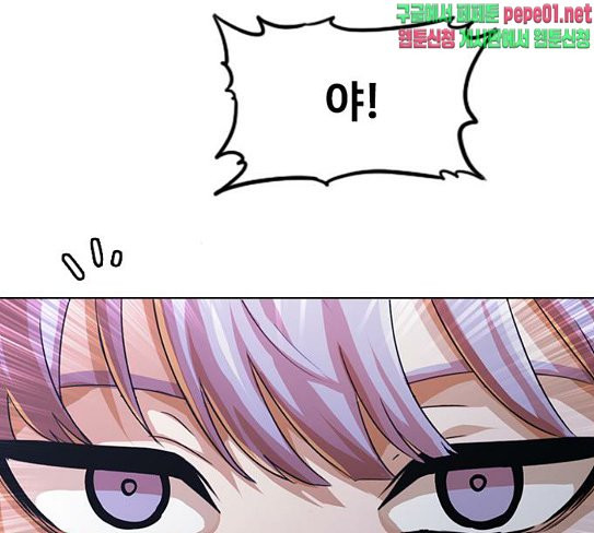 The Girl from Random Chatting! Ch.116 p117