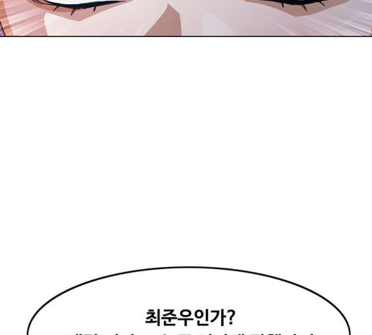 The Girl from Random Chatting! Ch.116 p118