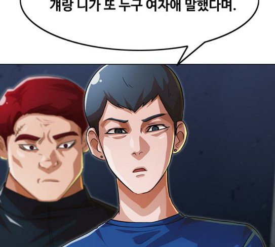 The Girl from Random Chatting! Ch.116 p119