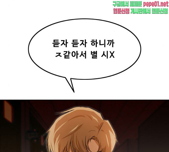 The Girl from Random Chatting! Ch.116 p12