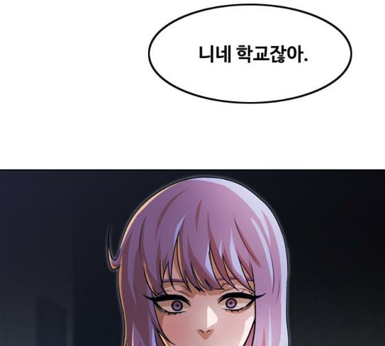 The Girl from Random Chatting! Ch.116 p121