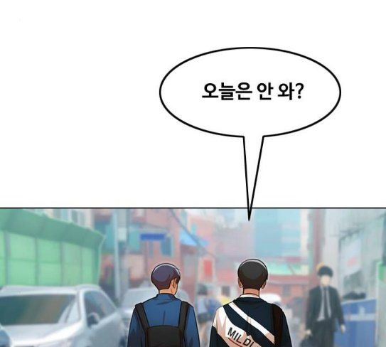 The Girl from Random Chatting! Ch.116 p125