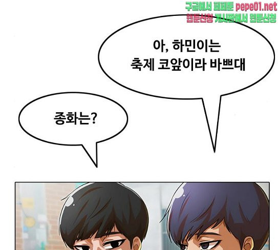 The Girl from Random Chatting! Ch.116 p127