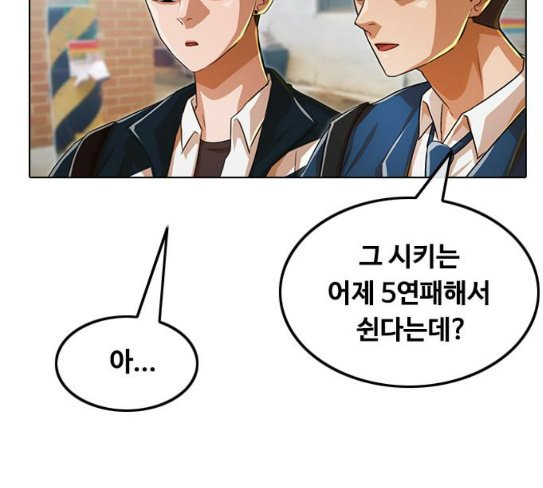 The Girl from Random Chatting! Ch.116 p128