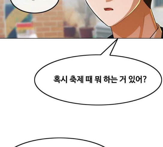 The Girl from Random Chatting! Ch.116 p130