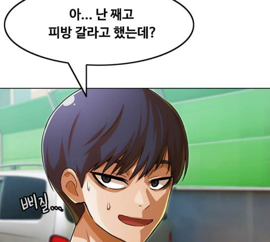 The Girl from Random Chatting! Ch.116 p131