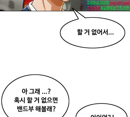 The Girl from Random Chatting! Ch.116 p132