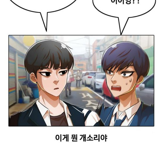 The Girl from Random Chatting! Ch.116 p133