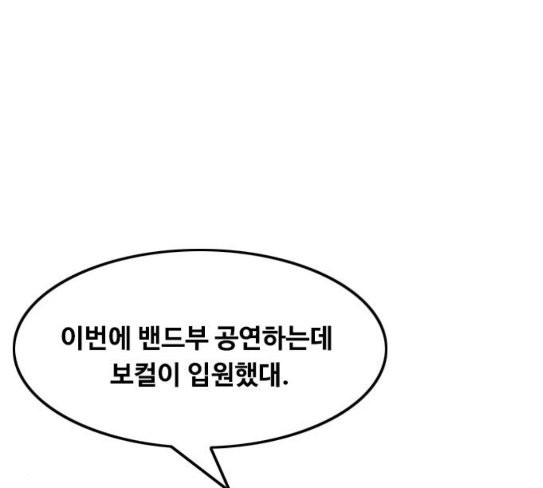 The Girl from Random Chatting! Ch.116 p134