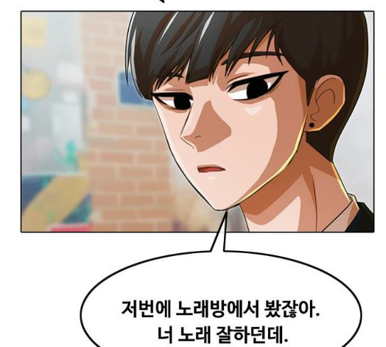 The Girl from Random Chatting! Ch.116 p135