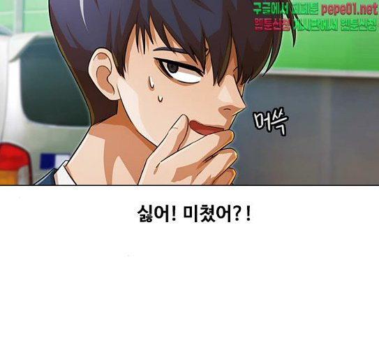 The Girl from Random Chatting! Ch.116 p137