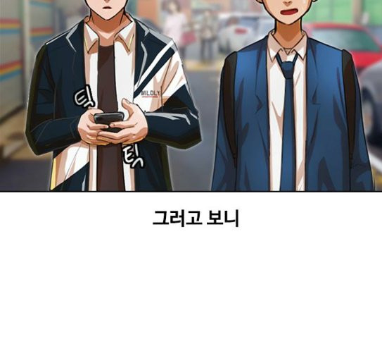 The Girl from Random Chatting! Ch.116 p139