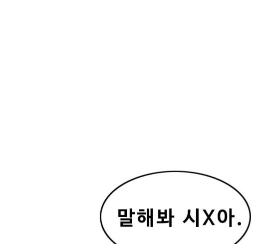 The Girl from Random Chatting! Ch.116 p14