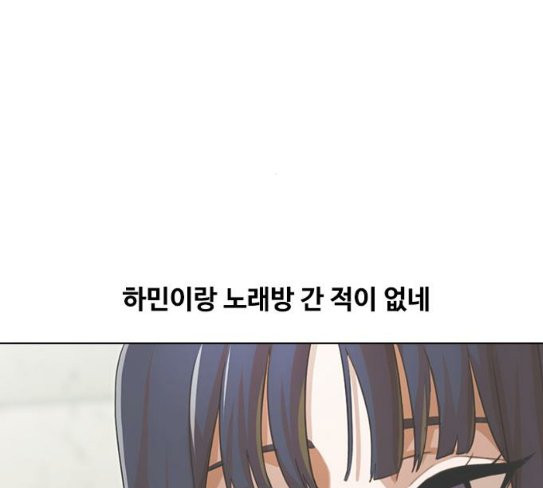 The Girl from Random Chatting! Ch.116 p140