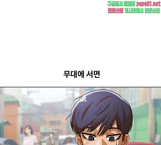 The Girl from Random Chatting! Ch.116 p142