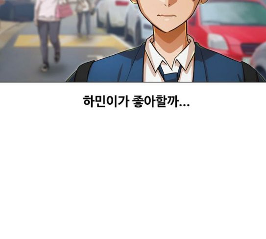 The Girl from Random Chatting! Ch.116 p143