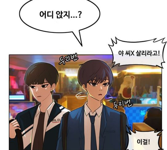 The Girl from Random Chatting! Ch.116 p146