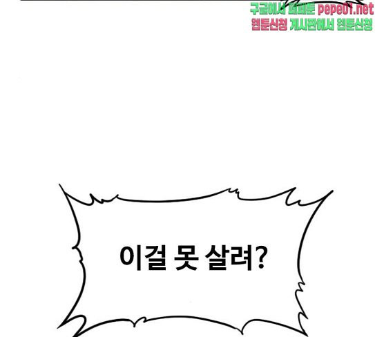 The Girl from Random Chatting! Ch.116 p147