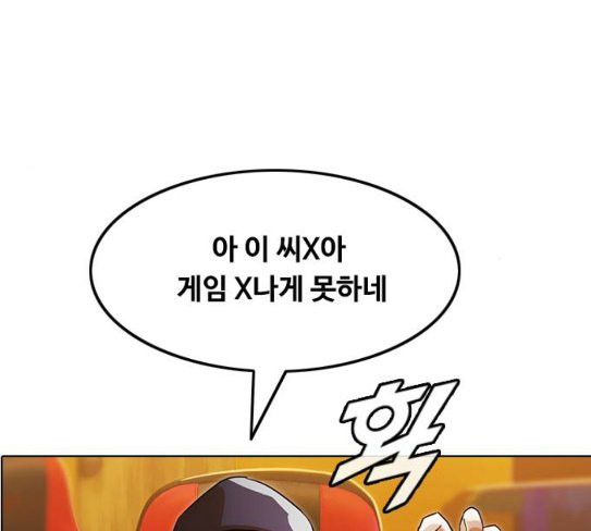 The Girl from Random Chatting! Ch.116 p149