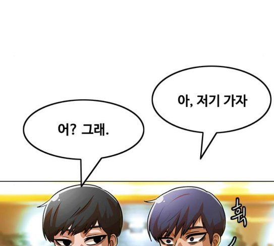 The Girl from Random Chatting! Ch.116 p153